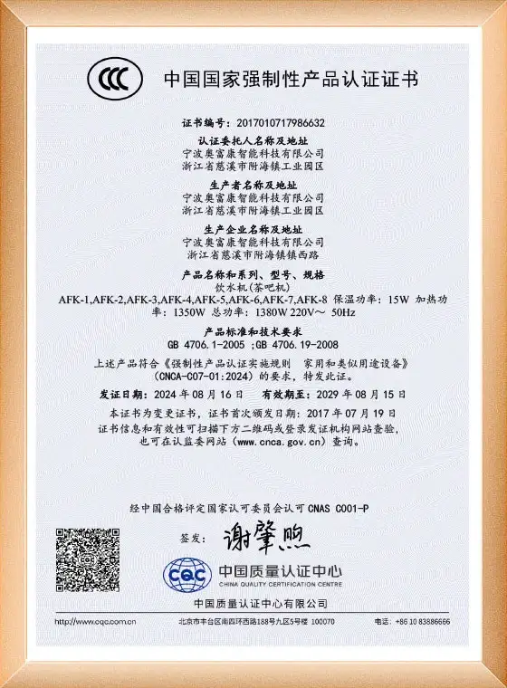 CCC Certification – China Compulsory Certification